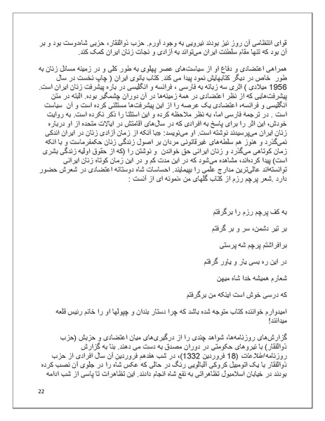 پرونده:تن فروشی در ایران اسلام زده.pdf