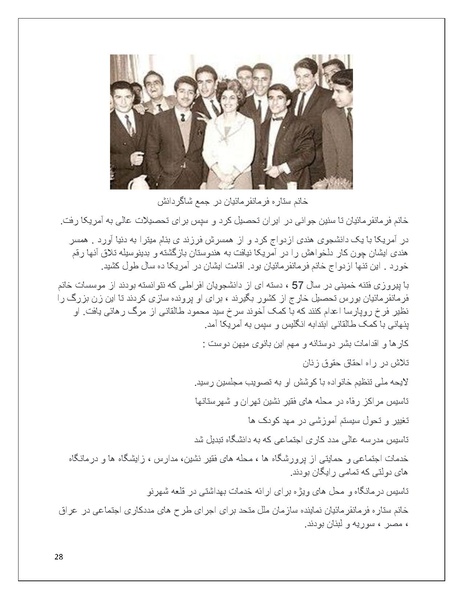 پرونده:تن فروشی در ایران اسلام زده.pdf