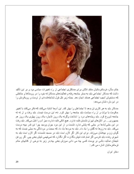 پرونده:تن فروشی در ایران اسلام زده.pdf