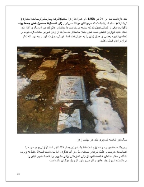 پرونده:تن فروشی در ایران اسلام زده.pdf
