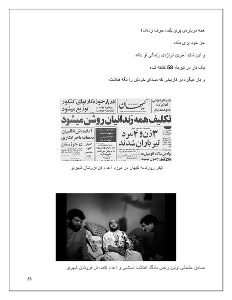 پرونده:تن فروشی در ایران اسلام زده.pdf