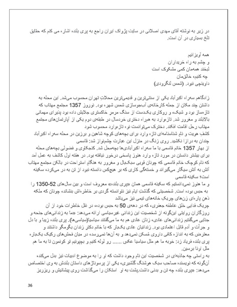 پرونده:تن فروشی در ایران اسلام زده.pdf