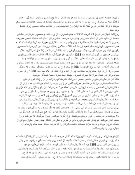 پرونده:تن فروشی در ایران اسلام زده.pdf