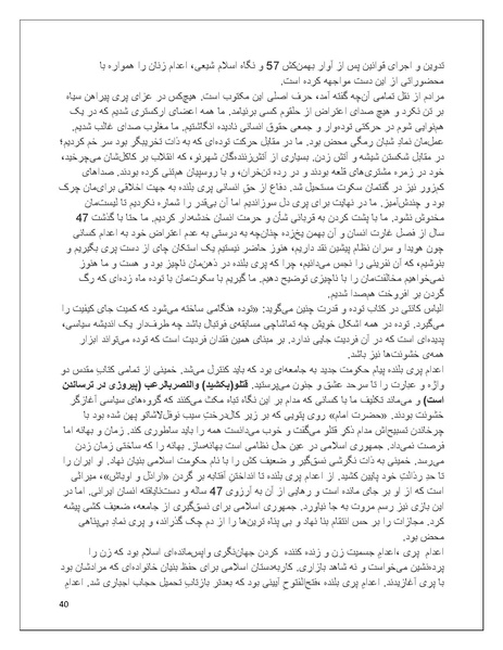 پرونده:تن فروشی در ایران اسلام زده.pdf