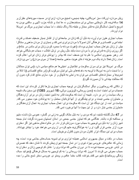 پرونده:تن فروشی در ایران اسلام زده.pdf