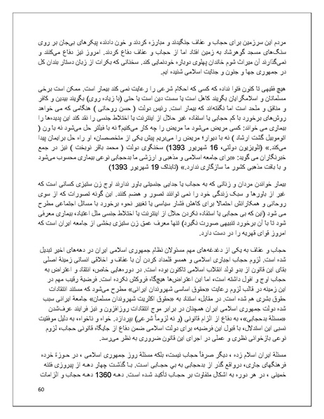 پرونده:تن فروشی در ایران اسلام زده.pdf