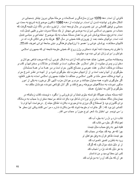 پرونده:تن فروشی در ایران اسلام زده.pdf