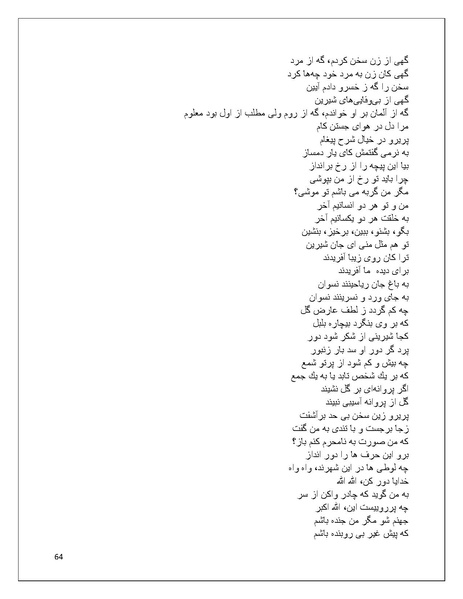 پرونده:تن فروشی در ایران اسلام زده.pdf
