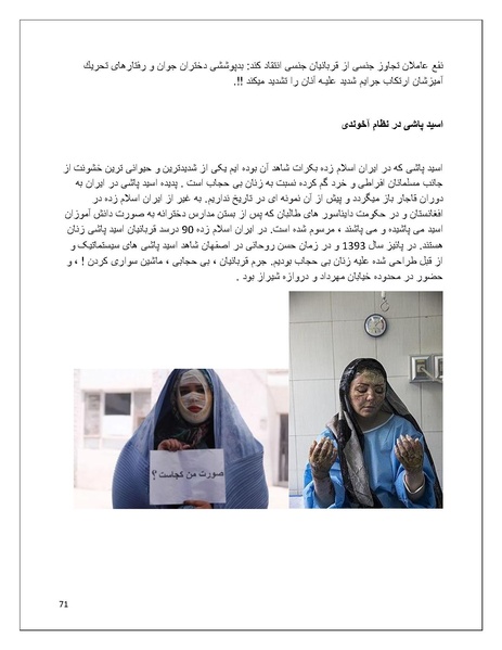 پرونده:تن فروشی در ایران اسلام زده.pdf