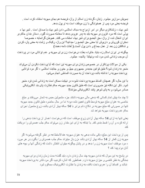 پرونده:تن فروشی در ایران اسلام زده.pdf