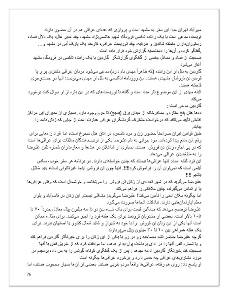 پرونده:تن فروشی در ایران اسلام زده.pdf