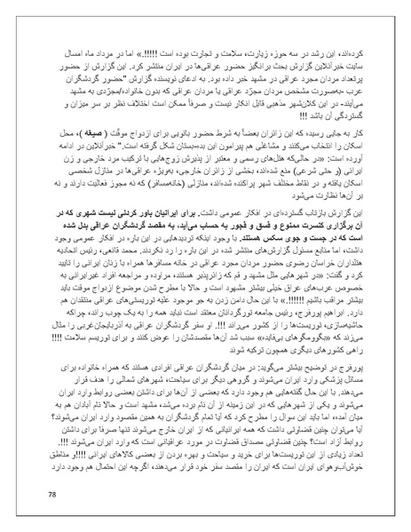 پرونده:تن فروشی در ایران اسلام زده.pdf