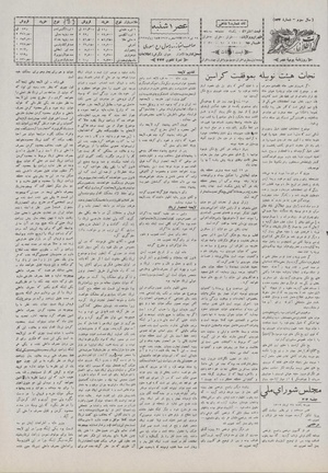 Ettelaat13070424.pdf