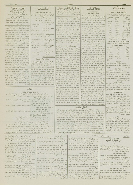 پرونده:Ettelaat13121123.pdf