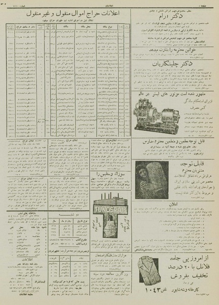 پرونده:Ettelaat13121123.pdf