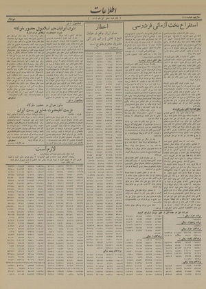 Ettelaat13130410.pdf