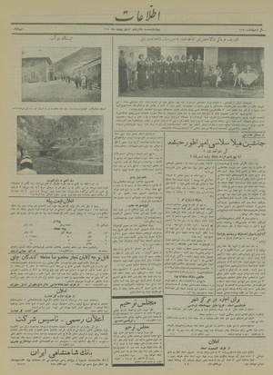 Ettelaat13150216.pdf