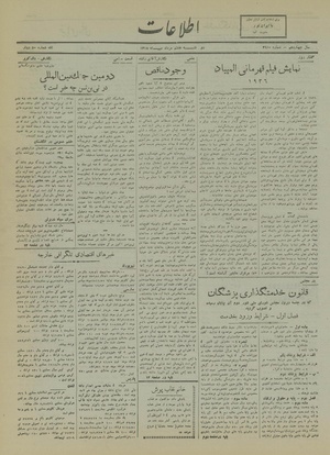 Ettelaat13180508.pdf