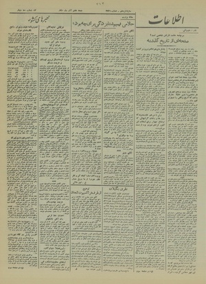 Ettelaat13200907.pdf