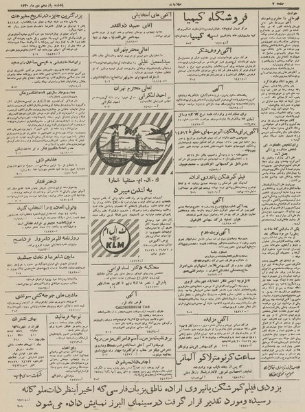 پرونده:Ettelaat13301015.pdf