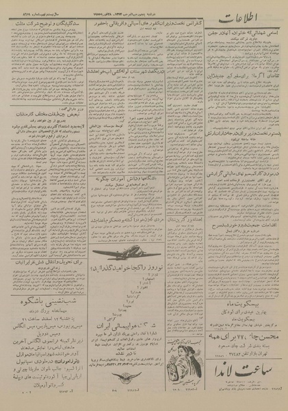 پرونده:Ettelaat13331209.pdf