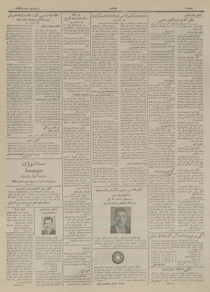 پرونده:Ettelaat13331209.pdf