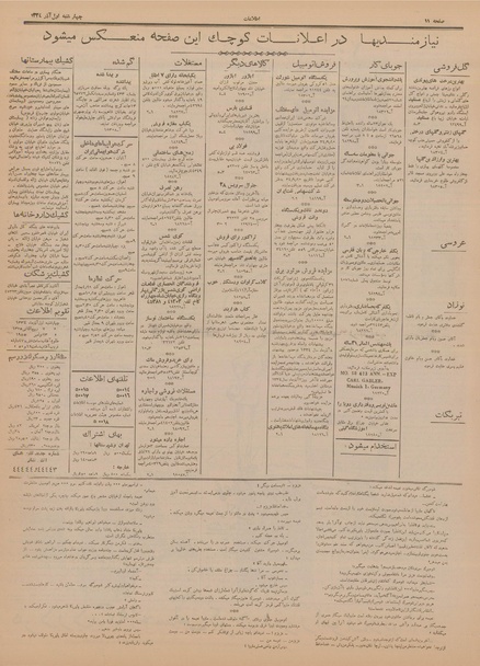 پرونده:Ettelaat13340901.pdf