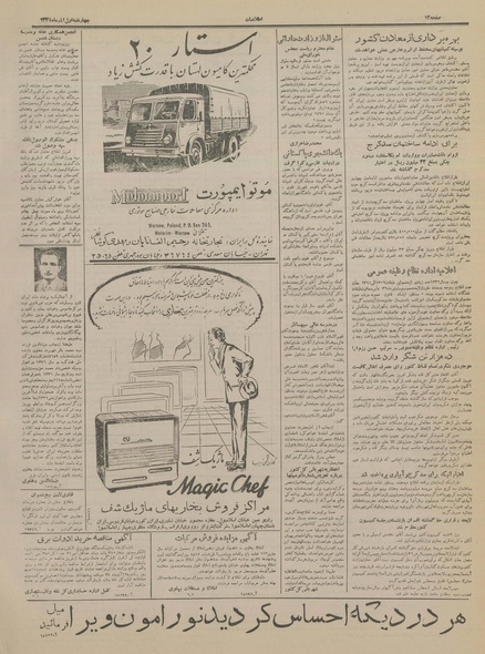 پرونده:Ettelaat13340901.pdf