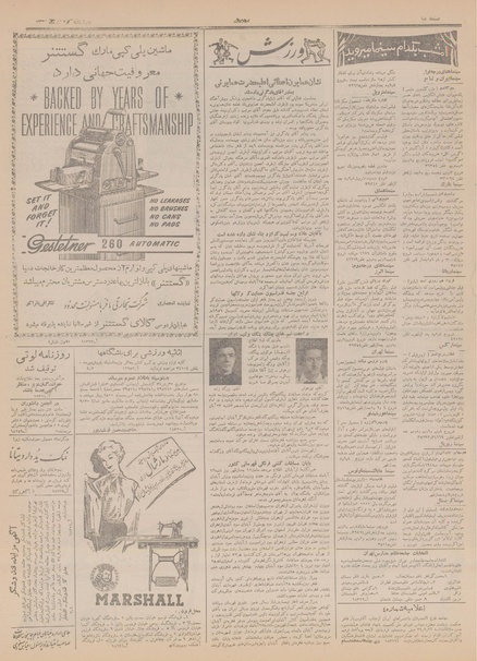 پرونده:Ettelaat13340901.pdf