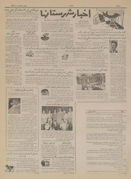 پرونده:Ettelaat13340901.pdf