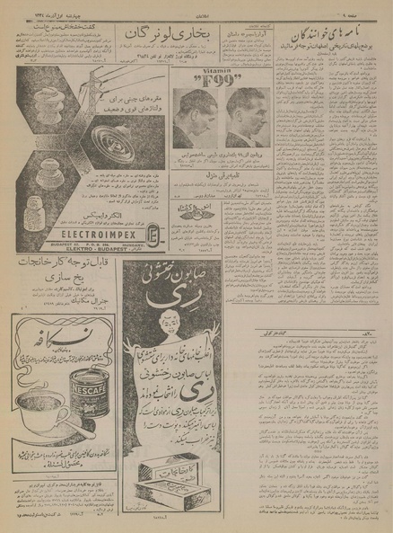 پرونده:Ettelaat13340901.pdf