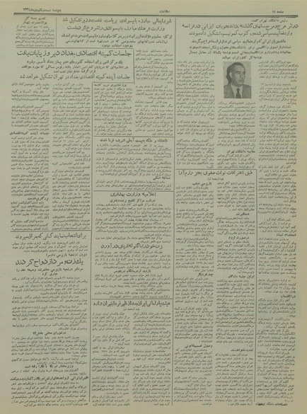 پرونده:Ettelaat13341021.pdf