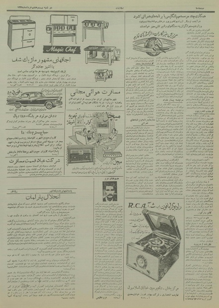 پرونده:Ettelaat13350328.pdf