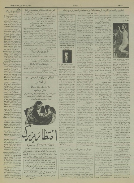 پرونده:Ettelaat13350529.pdf