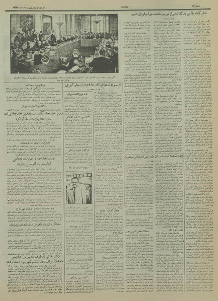 پرونده:Ettelaat13350529.pdf