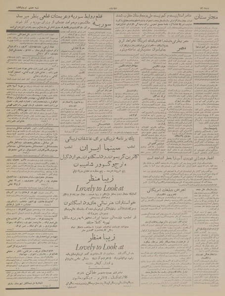 پرونده:Ettelaat13360408.pdf