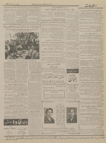 پرونده:Ettelaat13360408.pdf