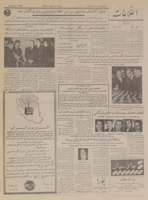 Ettelaat13361019.pdf