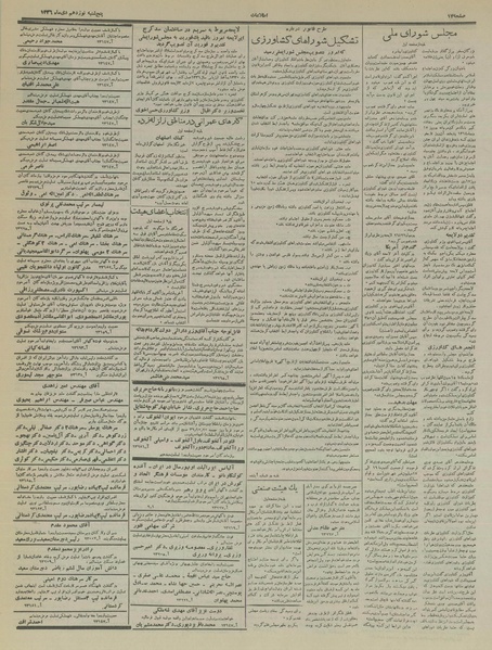 پرونده:Ettelaat13361019.pdf