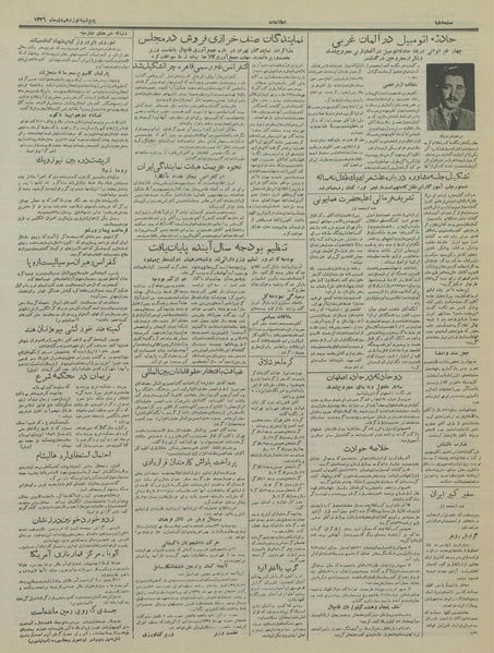 پرونده:Ettelaat13361019.pdf