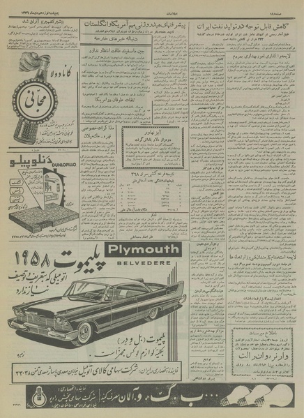 پرونده:Ettelaat13361019.pdf