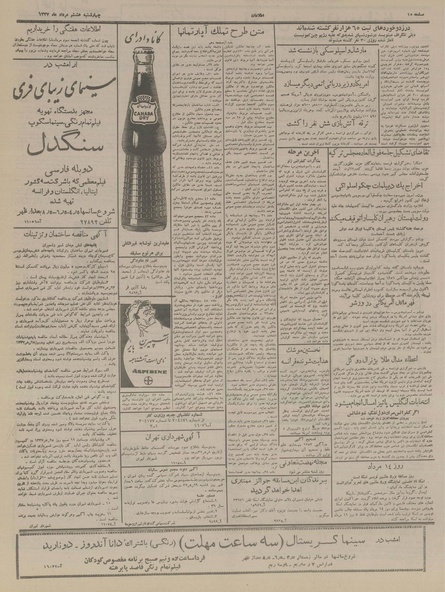 پرونده:Ettelaat13370509.pdf