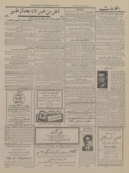 پرونده:Ettelaat13370509.pdf