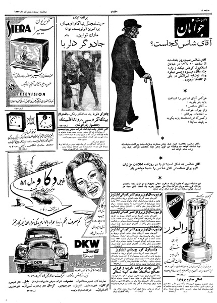 پرونده:Ettelaat13370925.pdf