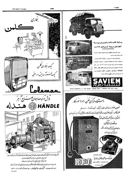 پرونده:Ettelaat13380812.pdf