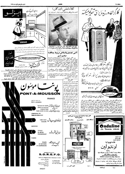 پرونده:Ettelaat13380815.pdf