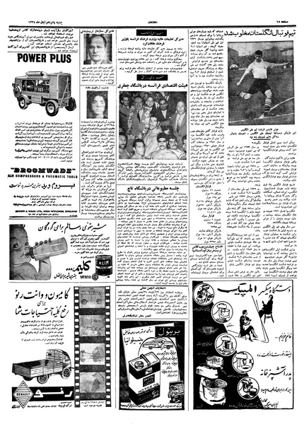 پرونده:Ettelaat13380815.pdf
