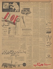 → صفحهٔ قبلی