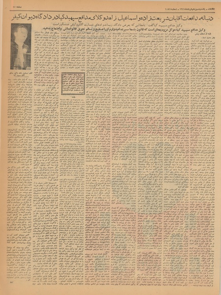 پرونده:Ettelaat13410313.pdf