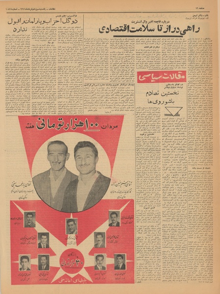 پرونده:Ettelaat13410313.pdf